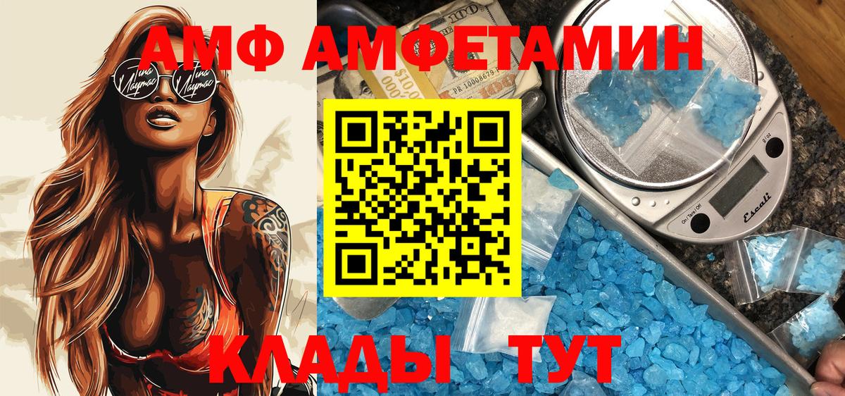 АМФ 98%  Вход с VPN  Лосино-Петровский 