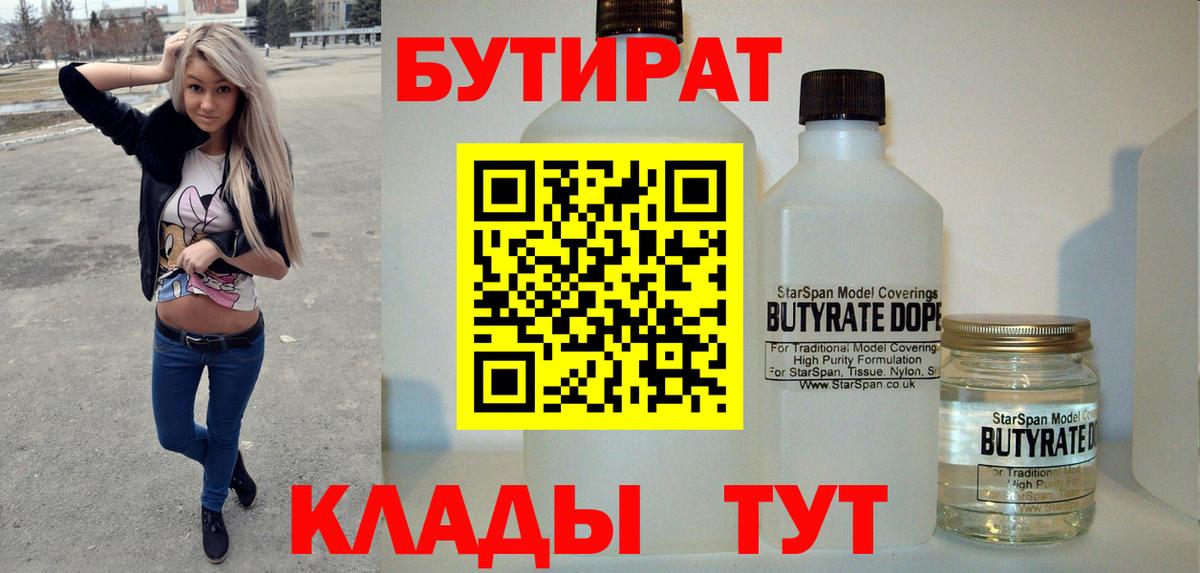 Бутират оксана Лосино-Петровский