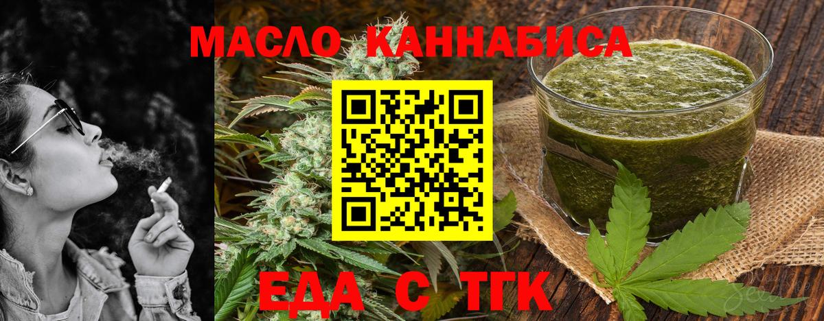 Лосино-Петровский  Печенье с ТГК марихуана  Вход с VPN 
