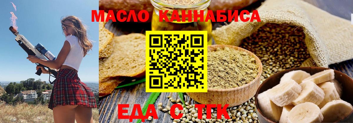 Canna-Cookies марихуана Лосино-Петровский