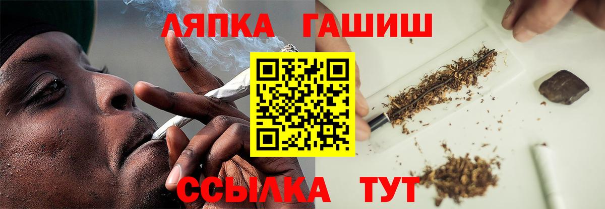 Лосино-Петровский  ГАШИШ гашик  ГАШИШ  Вход с VPN 