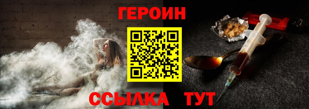 Героин афганец  Вход с VPN  Лосино-Петровский 