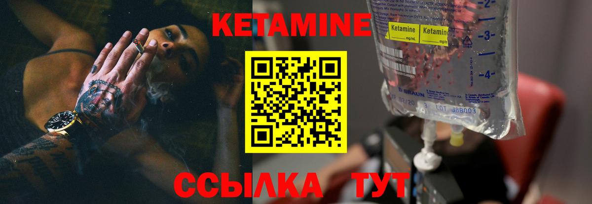 Кетамин VHQ  Кетамин ketamine  Вход с VPN  Лосино-Петровский 