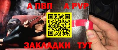 ALPHA PVP Донской