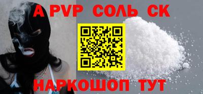 ALPHA PVP Донской