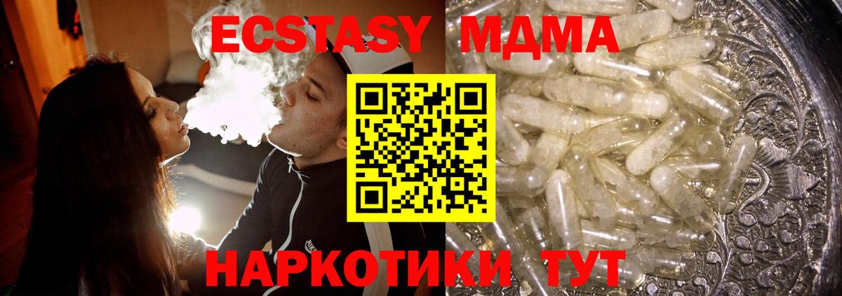 МДМА  Вход с VPN  Лосино-Петровский  MDMA кристаллы  MDMA молли 