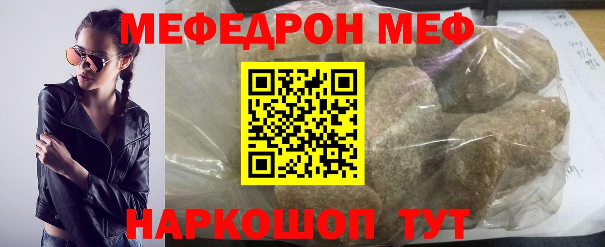 Мефедрон кристаллы  Вход с VPN  Меф  Лосино-Петровский 