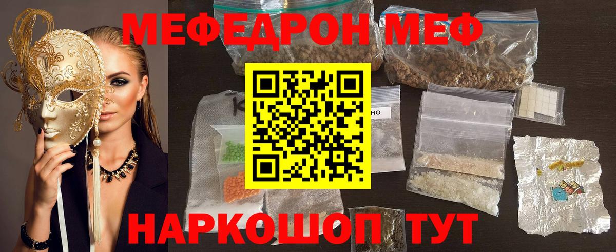 Мефедрон  Лосино-Петровский