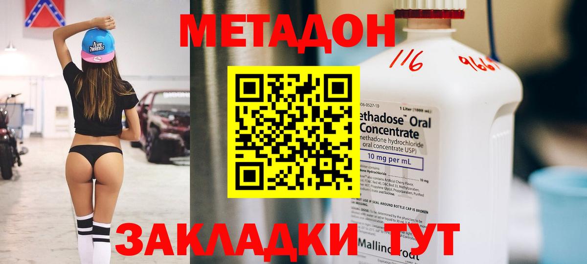 Метадон VHQ  МЕТАДОН белоснежный  Вход с VPN  Лосино-Петровский 