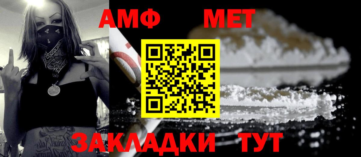 МЕТАМФЕТАМИН кристалл  Вход с VPN  Лосино-Петровский 