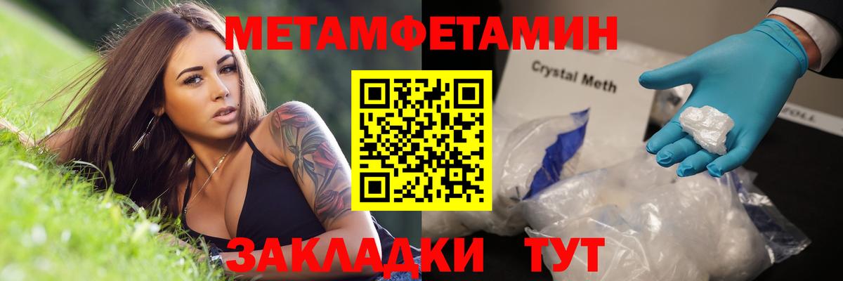 Первитин кристалл Лосино-Петровский