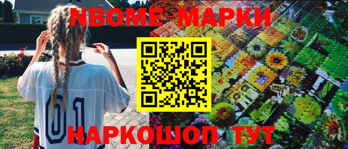 Марки NBOMe 1,5мг  Вход с VPN  Лосино-Петровский  Марки NBOMe 1,5мг 